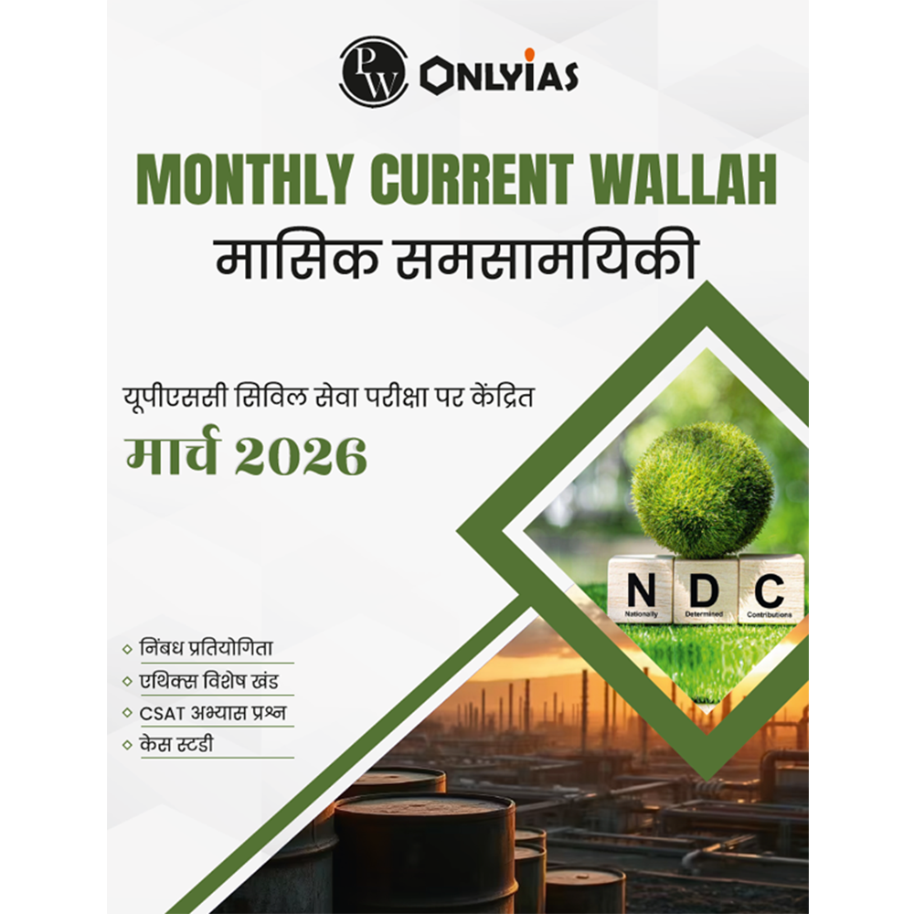 Monthly Current Wallah Magazine March 2026 Edition | Current Affairs For Civil Services Examinations l Hindi Edition
