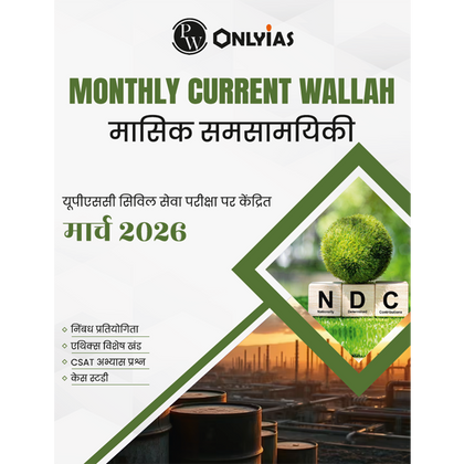 Monthly Current Wallah Magazine March 2026 Edition | Current Affairs For Civil Services Examinations l Hindi Edition