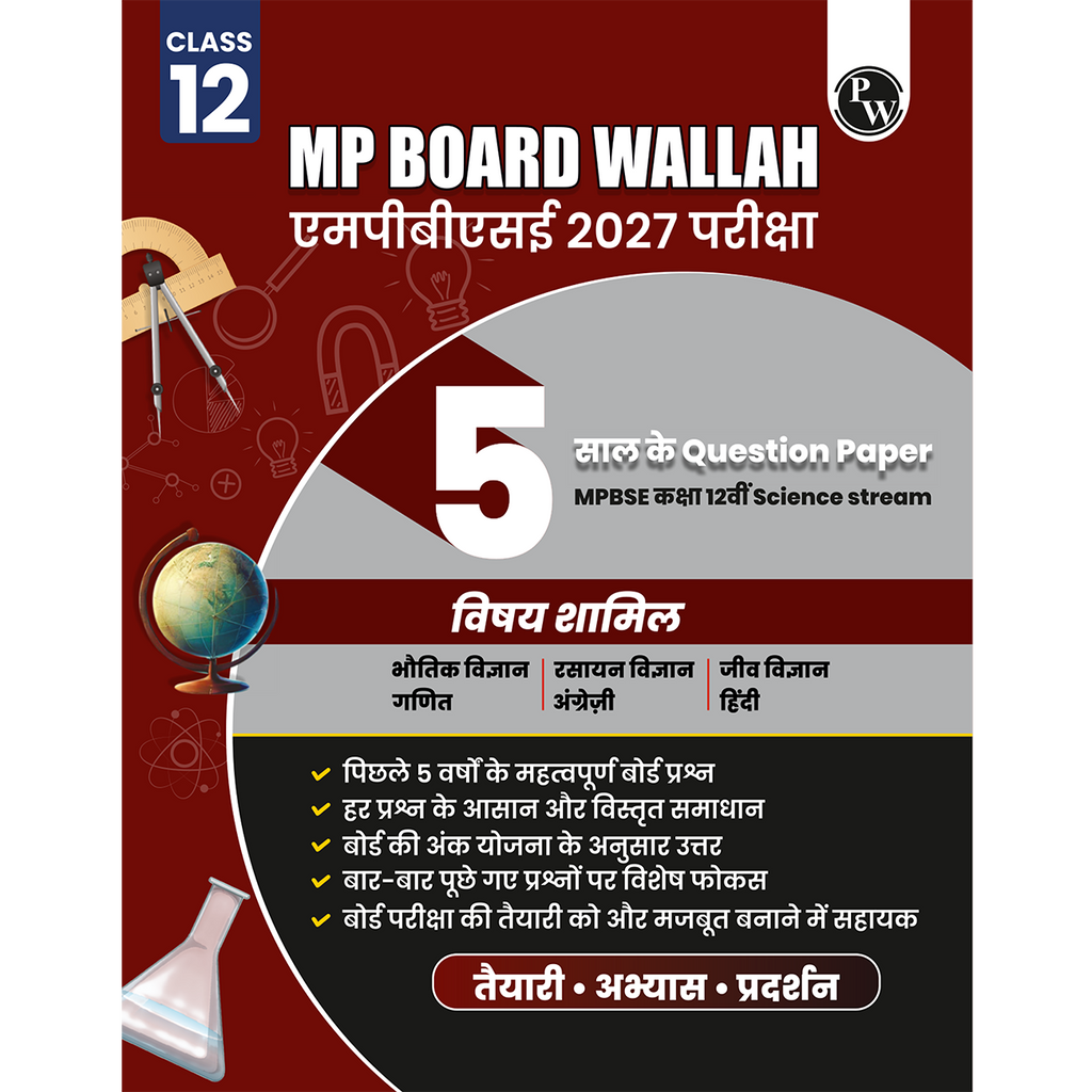 PW Class 12 MP Board Past 5 Years Solved Papers (2026-2022) For 2027 Exam Pattern (Hindi Medium) | Physics, Chemistry, Biology, Maths, English, Hindi | Based on the Latest Exam Pattern