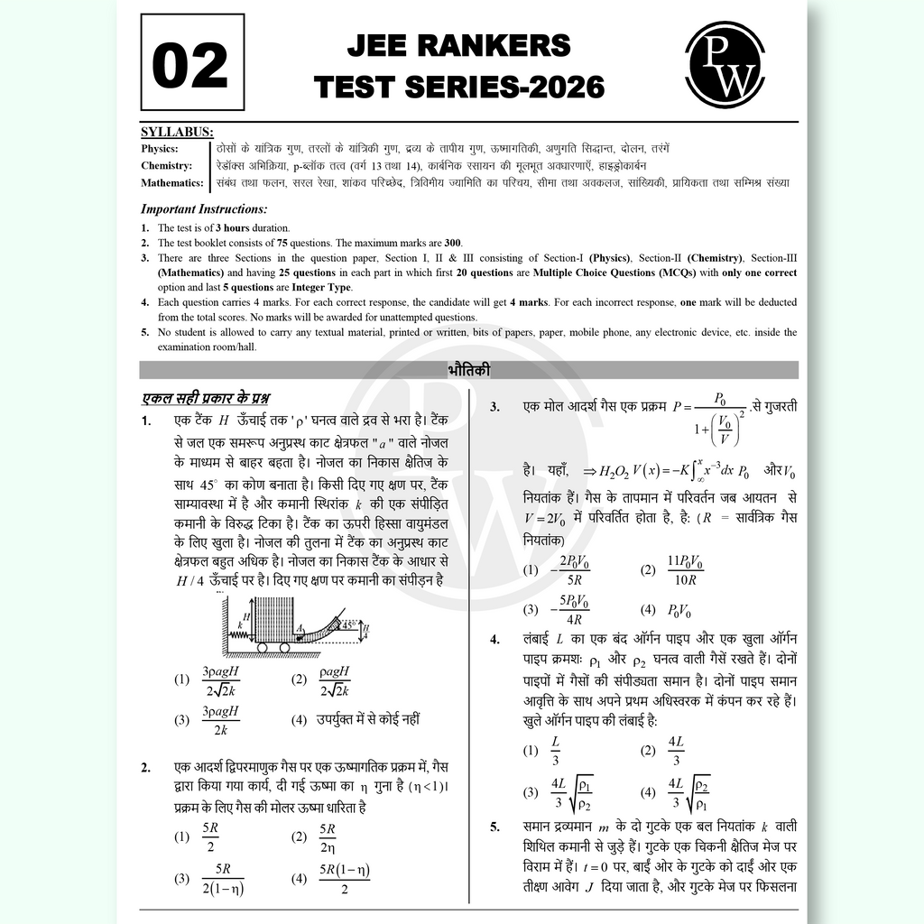PW 14 JEE Main Hindi Edition Rankers Test Series 2026 As Per Latest NTA Pattern | Elaborated Solutions with Chapterwise Weightage Analysis & Rank Predictor Sheet