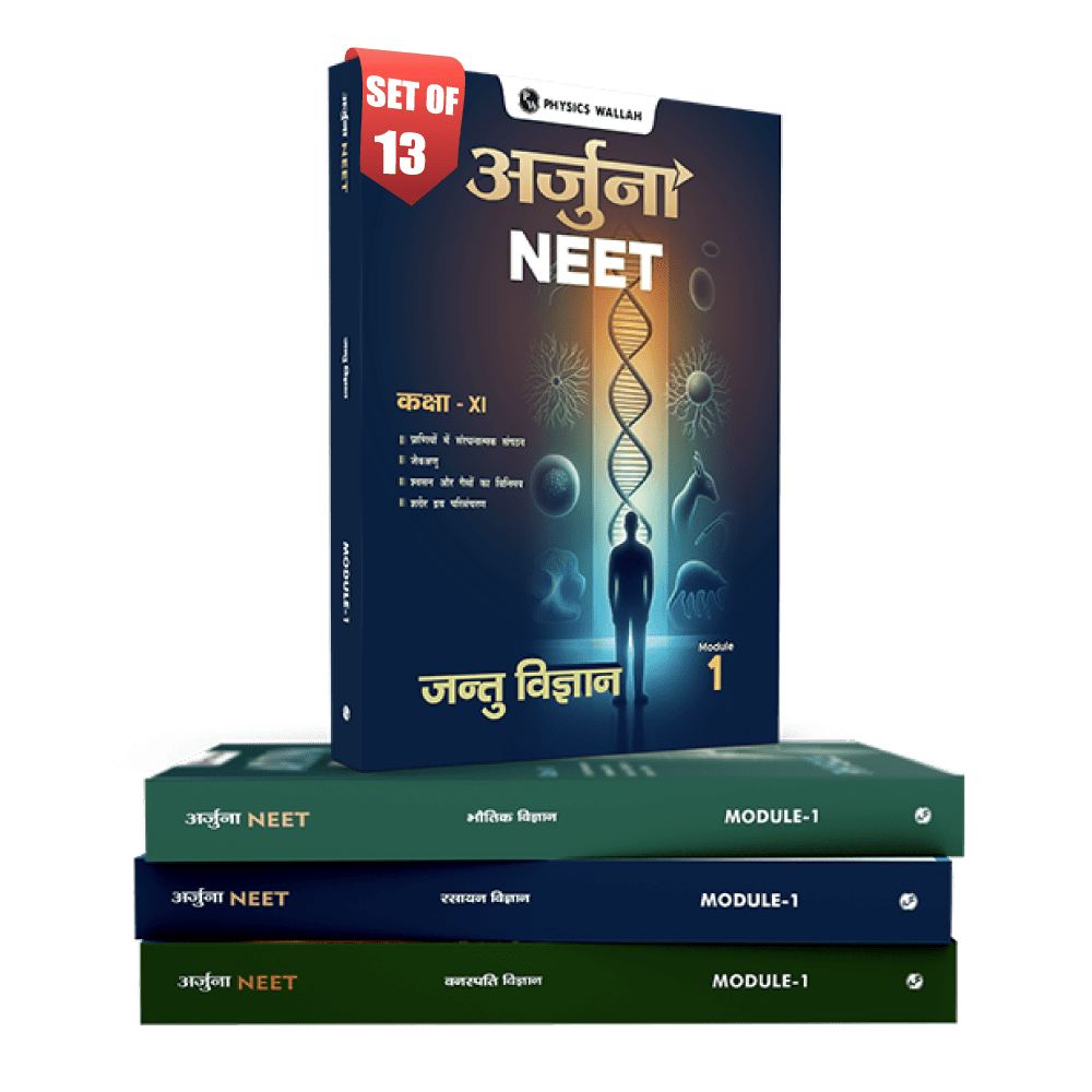 Arjuna for NEET (Hindi) Class 11th Physics, Chemistry, Botany and Zoology Modules with Solutions & 15 OMR Sheet (2024 Edition) Combo Set of 13 Books