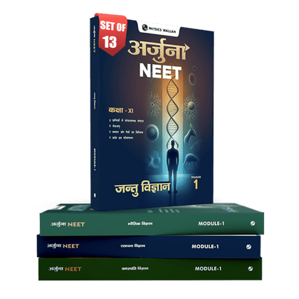 Arjuna for NEET (Hindi) Class 11th Physics, Chemistry, Botany and Zoology Modules with Solutions & 15 OMR Sheet (2024 Edition) Combo Set of 13 Books