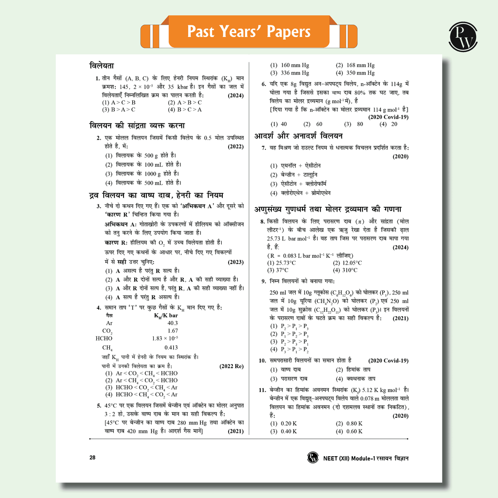 Lakshya For NEET Hindi Edition Class 12 Physics, Chemistry, Botany and Zoology Modules with Solutions & 30 OMR Sheets Combo Set of 13 Books (2025 Edition).