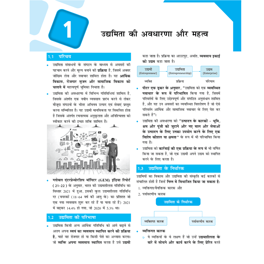 PWONLYIAS MP-PSC Wallah Combo Set of 13 Books For Civil Services Exam Hindi Edition