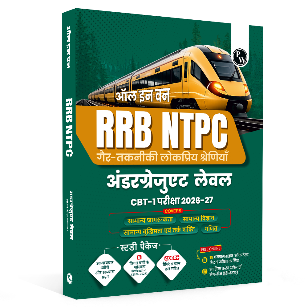 All in One RRB NTPC Undergraduate CBT-1 and 28 RRB NTPC PYQs (2022-2016) Combo Set of 2 Books (Hindi Edition) For 2026-27 Exams l Chapterwise Theory, Short Tricks and Exercises l Past Year Papers (PYQs)