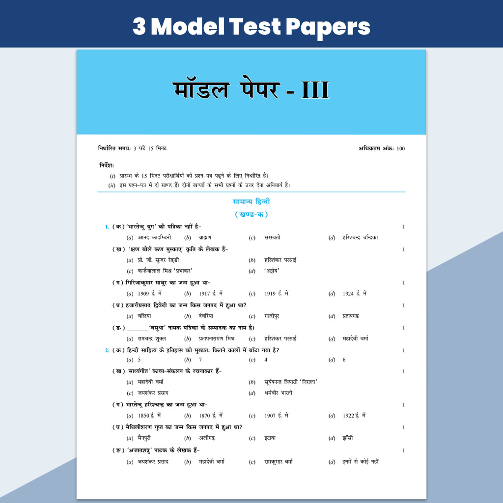 UP Board Class 12 Question Bank Hindi Guru Mantra By Pooja Mishra For 2026-27 Exam | NEP 2020 | Chapter-wise with NCERT Exercises, Most Probable Questions, PYQs & Model Papers