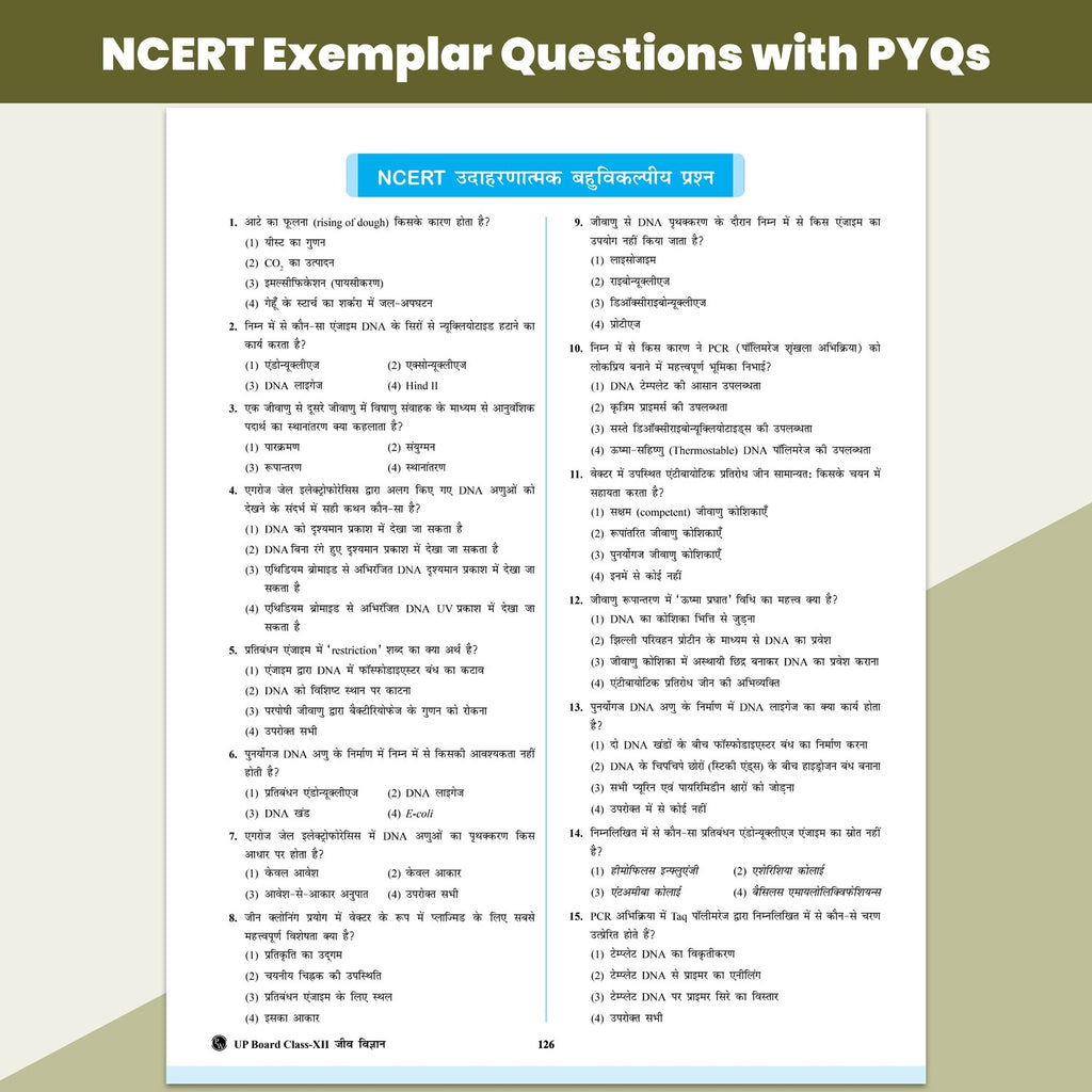 UP Board Class 12 Question Bank Biology Hindi Guru Mantra By Nidhi Pandey and Yogesh Singh Chouhan For 2026-27 Exam | NEP 2020 | Chapter-wise with NCERT Exercises