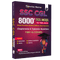 Selection Mantra For SSC CGL Tier 1 & 2 Exams 8000+ TCS MCQs Till Feb 2025 l Chapterwise & Typewise Questions | Reasoning, General Awareness, Maths, English & 5 Online CBT Tests
