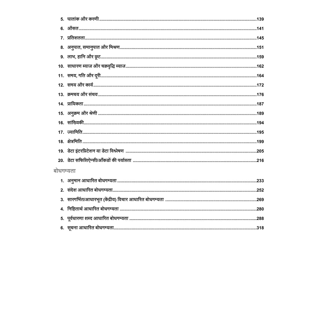 PW Onlyias UPSC CSAT 16 Years of Solved PYQs ( 2026-2011) Hindi Edition | Paper 2 | 1250+ Topic-wise Questions with Detailed Explanations