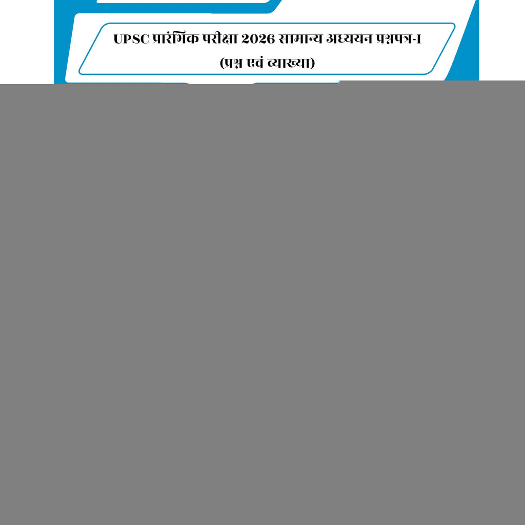 PWOnlyIAS UPSC Prelims Previous Year Question Papers (2026–1995) Hindi Edition| 32 Years Topicwise GS PYQs with 3500+ MCQs & Detailed Explanations | Civil Services Book 2027