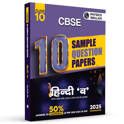 CBSE 10 New Pattern Sample Question Papers Class 10 Hindi - B For 2025 Board  Exam with 50 Percent Competency Based Questions 100 Most Probable Questions