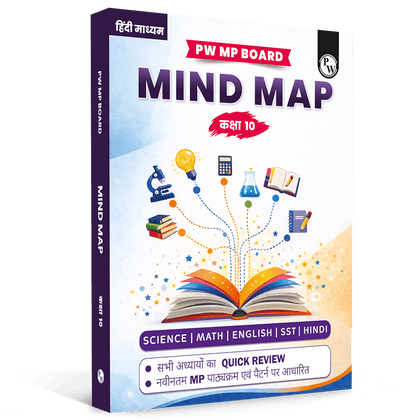 MP Board Mind Map Class 10th (Hindi Medium) | Science, Maths, SST, English & Hindi | Last Minute Revision Notes