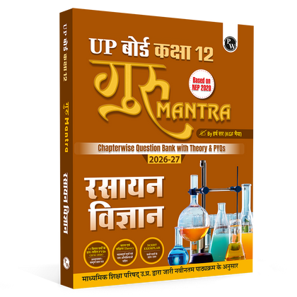 UP Board Class 12 Question Bank Chemistry (Hindi Medium) Guru Mantra By Harsh Sir (KGF Bhaiya) For 2026-27 Exam | NEP 2020 | Chapter-wise with NCERT Exercises, Most Probable Questions, PYQs & Model Papers