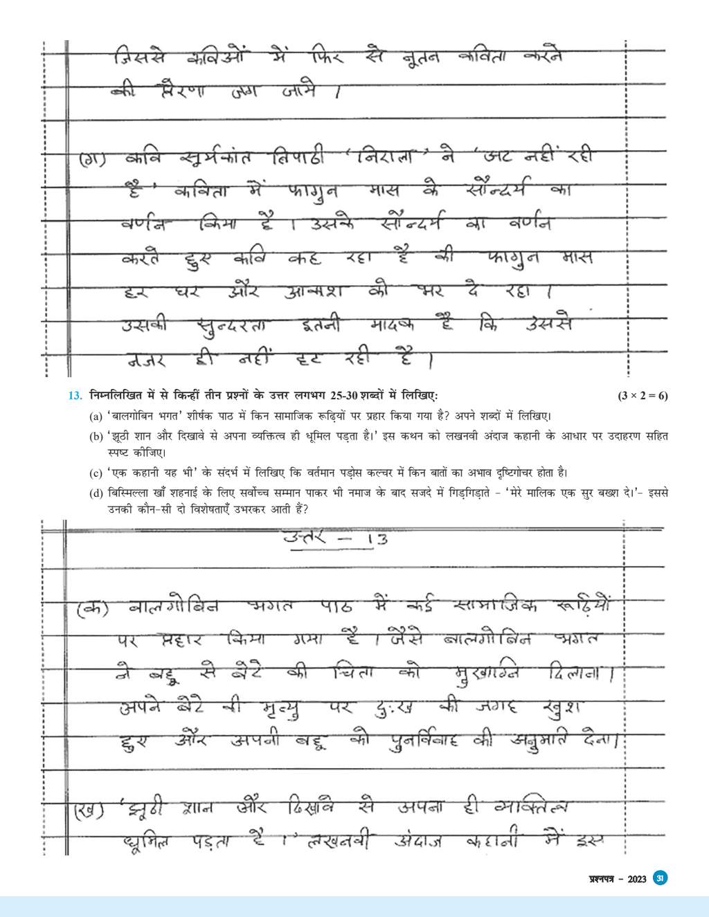 CBSE Question & Concept Bank Class 10 Hindi-A Chapter-wise and Topic-wise with Competency Based and Past Year Solved Questions For 2025 Board Exams