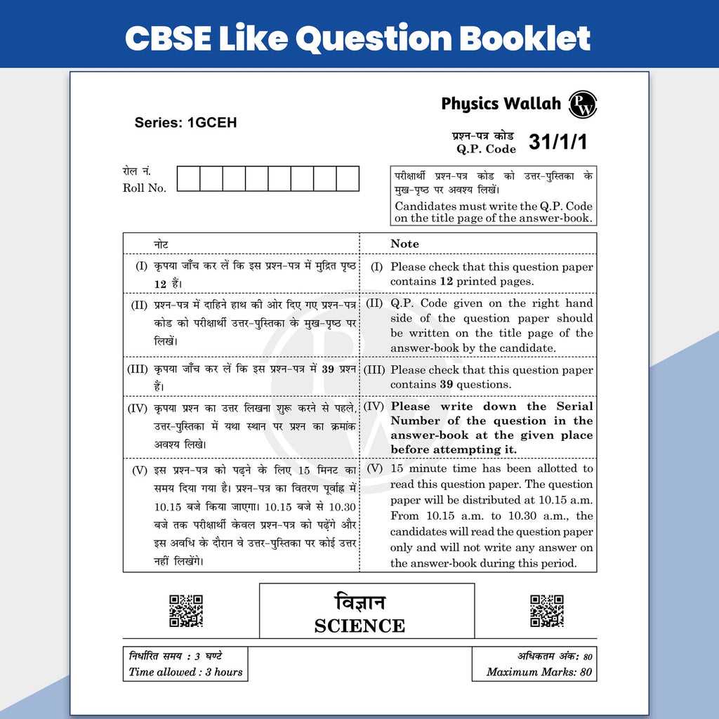 PW 15 CBSE Sample Papers Class 10 Science, Maths Standard, Social Science and English For 2027 Board Exam (New Pattern) | CBSE Like Question Booklet and Answer Sheets, Marking Stickers