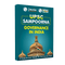 UPSC Sampoorna Governance in India | Civil Services Exam (OnlyIAS Book) (2023 Edition)