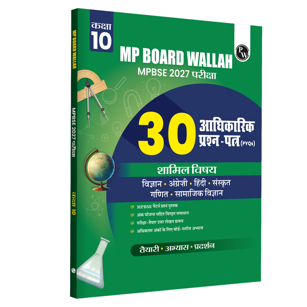 PW Class 10 MP Board Past 5 Years Solved Papers (2026-2022) For 2027 Exam Pattern (Hindi Medium) | Science, Mathematics, English, Social Science, Sanskrit, Hindi