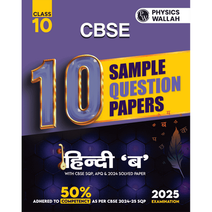 CBSE 10 New Pattern Sample Question Papers Class 10 Hindi - B For 2025 Board  Exam with 50 Percent Competency Based Questions 100 Most Probable Questions