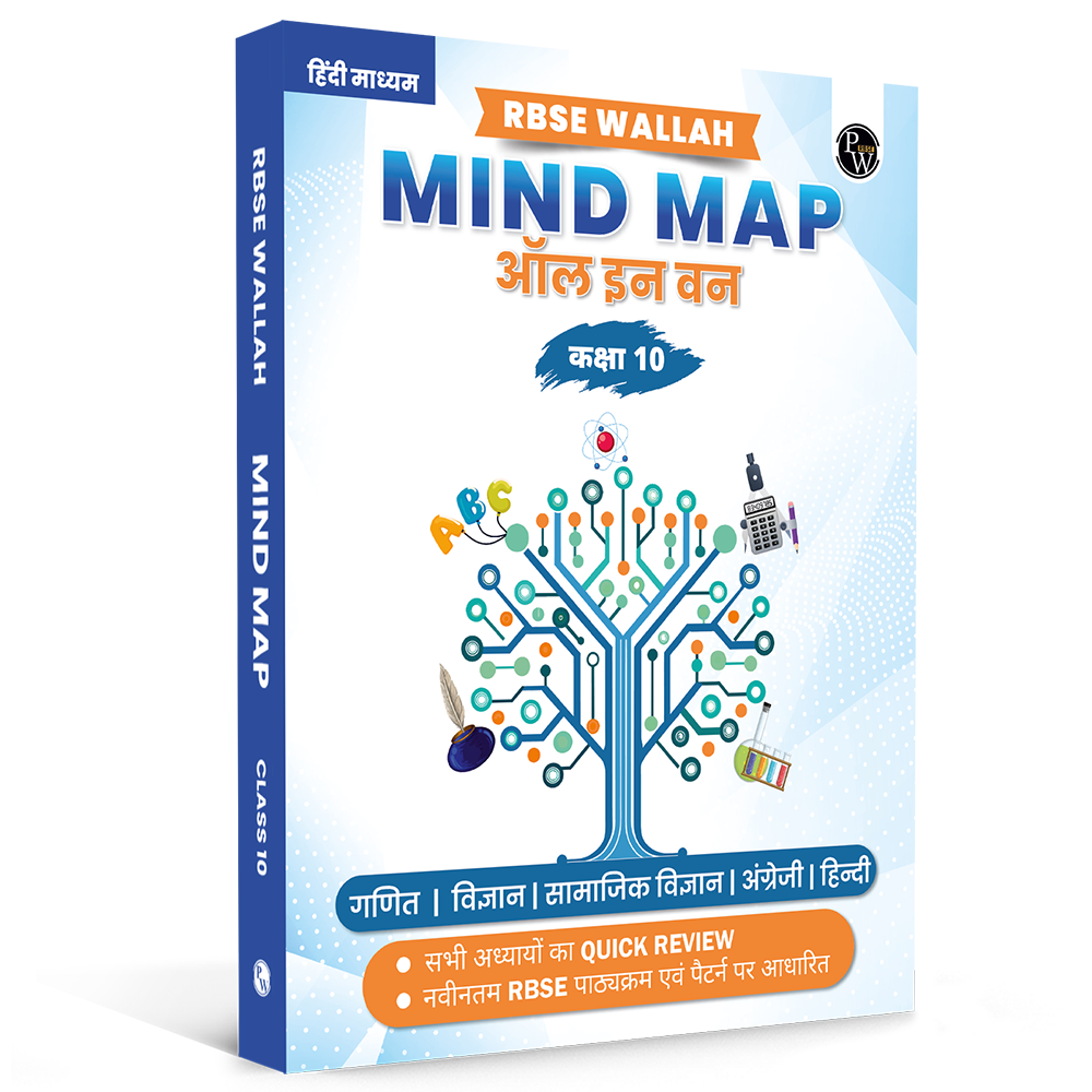 RBSE Wallah Mind Map All In One For Class 10th (Hindi Medium) | Mathematics, Science, SST, Hindi & English | Last Minute Revision Notes