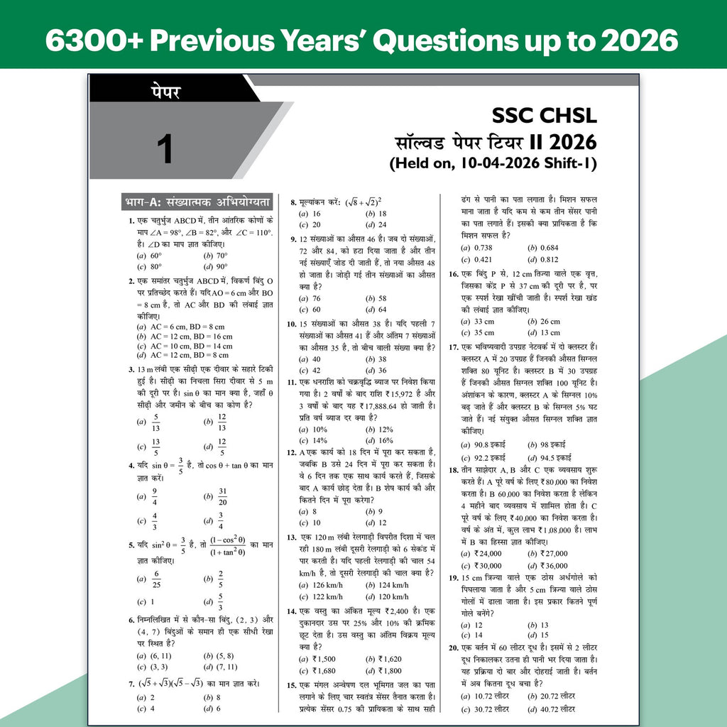 Selection Mantra SSC CHSL (10 + 2) Tier 1 & 2 Hindi Edition For Exams 2026-27 | Chapterwise & Typewise Past Year Questions Till April 2026 | 6300+ PYQ | 15 Online CBT | English Edition