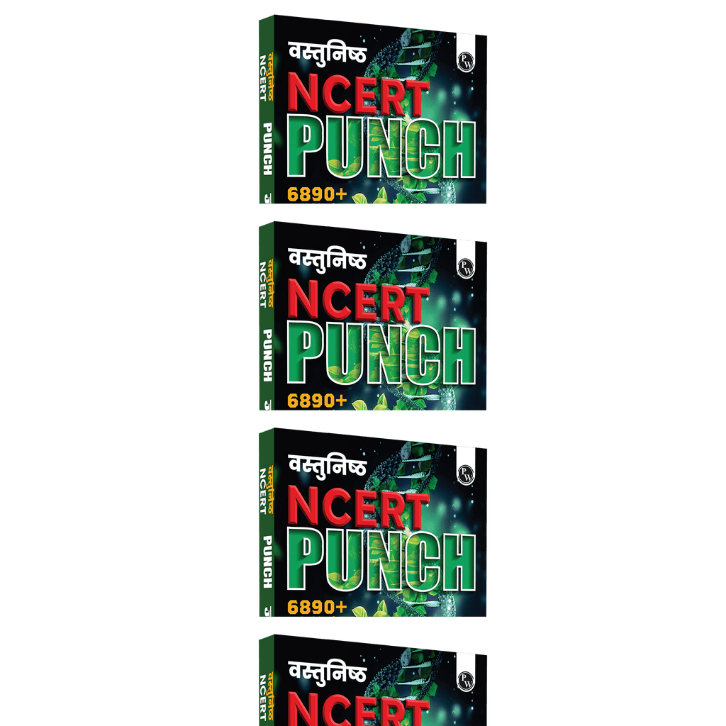 PW Objective NCERT Punch 1.0 Physics, Chemistry and Biology (Hindi Medium) Combo Set of 3 Books For NEET 2027 | 16100+ NTA Based MCQs For End Time Preparation