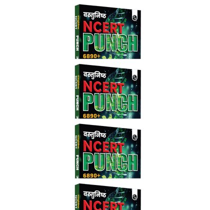 PW Objective NCERT Punch 1.0 Physics, Chemistry and Biology (Hindi Medium) Combo Set of 3 Books For NEET 2027 | 16100+ NTA Based MCQs For End Time Preparation