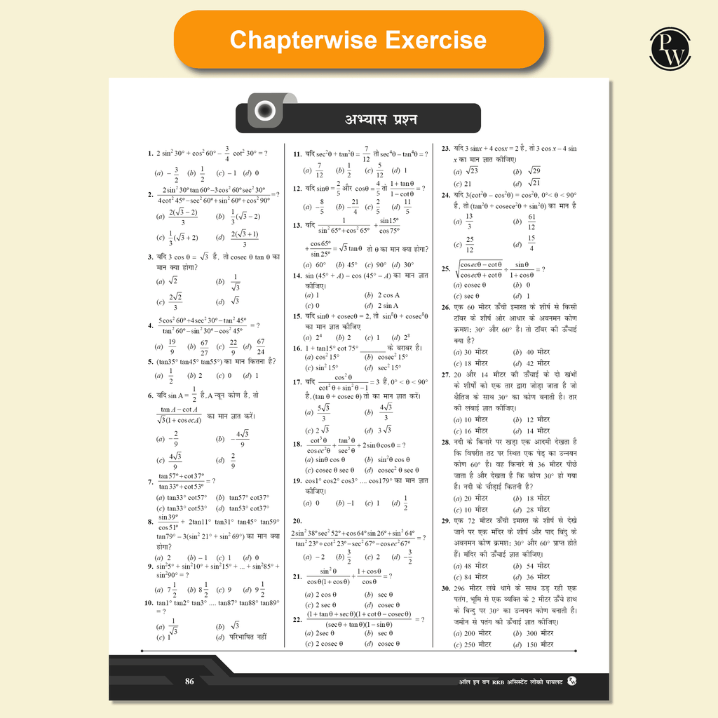 All in one RRB Assistant Loco Pilot (ALP) 2025 CBT-1 Hindi Study Package with Chapterwise Theory and Exercises | 20 Previous Solved Papers 2024 & 2018 (PYQs) and 5 Online CBT Tests