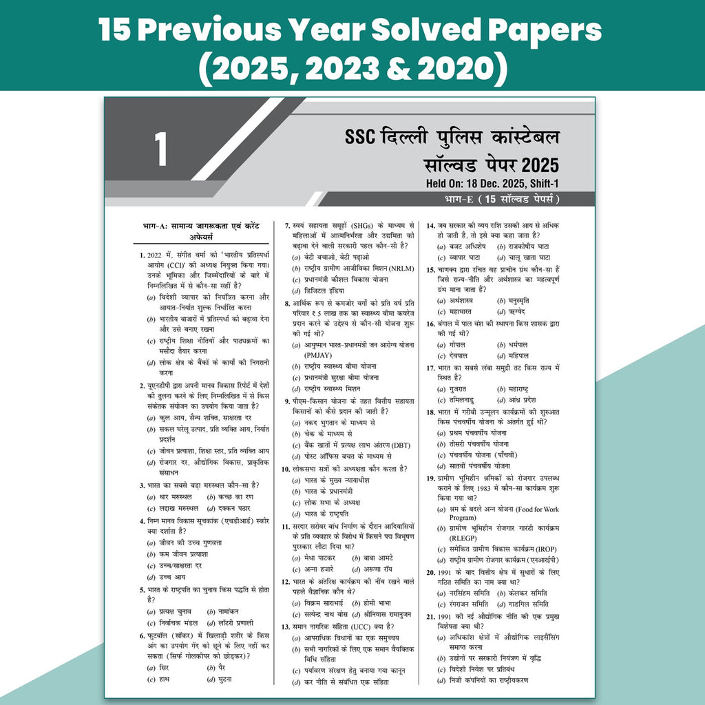 PW All In One SSC Delhi Police Constable Book 2026-27 Exam (Hindi Edition) | Chapterwise Theory, Short Tricks, 15 PYQs (2025, 2023 & 2020), 3000+ Practice Questions and 15 Online CBT Tests