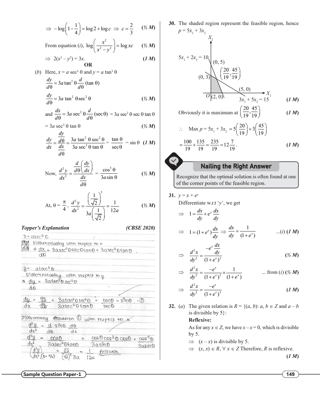 CBSE 15 Sample Question Papers Class 12 Mathematics for 2024 Exam (Mock Test Paper) Adhering to Competency - Based Learning | Embedded Videos and Cheat Sheet for Revision | PYQ 2023 Solved Paper