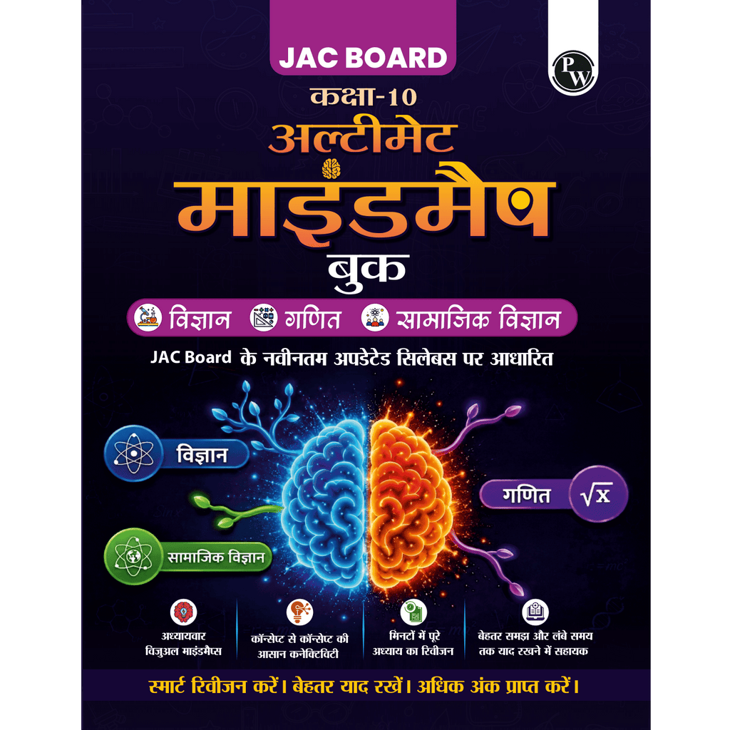 PW JAC Board Class 10 Mind Map (Hindi Medium) | Based on Latest JAC Board Syllabus | Physics, Chemistry, Maths & Biology | Smart Revision for Maximum Marks
