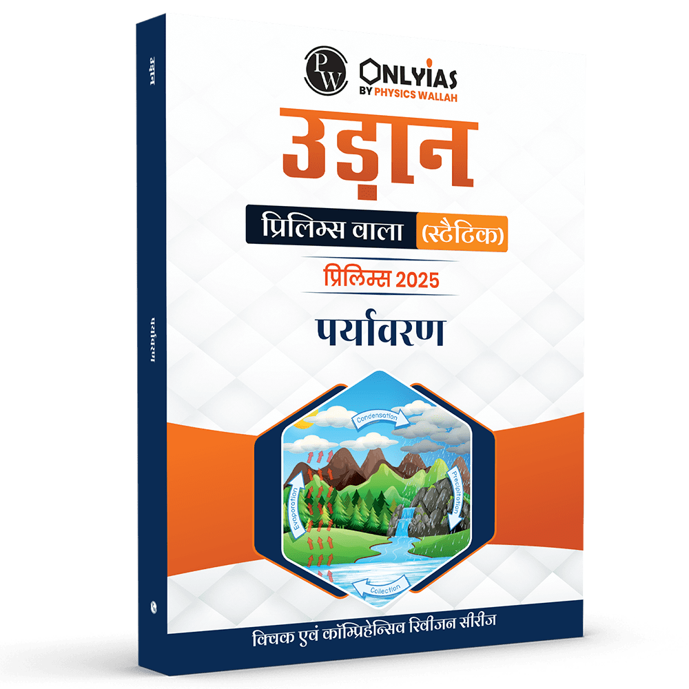UDAAN (Prelims Wallah Static) Environment Hindi Edition For 2025 Exams