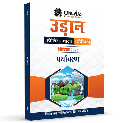 UDAAN (Prelims Wallah Static) Environment Hindi Edition For 2025 Exams