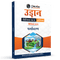UDAAN (Prelims Wallah Static) Environment Hindi Edition For 2025 Exams
