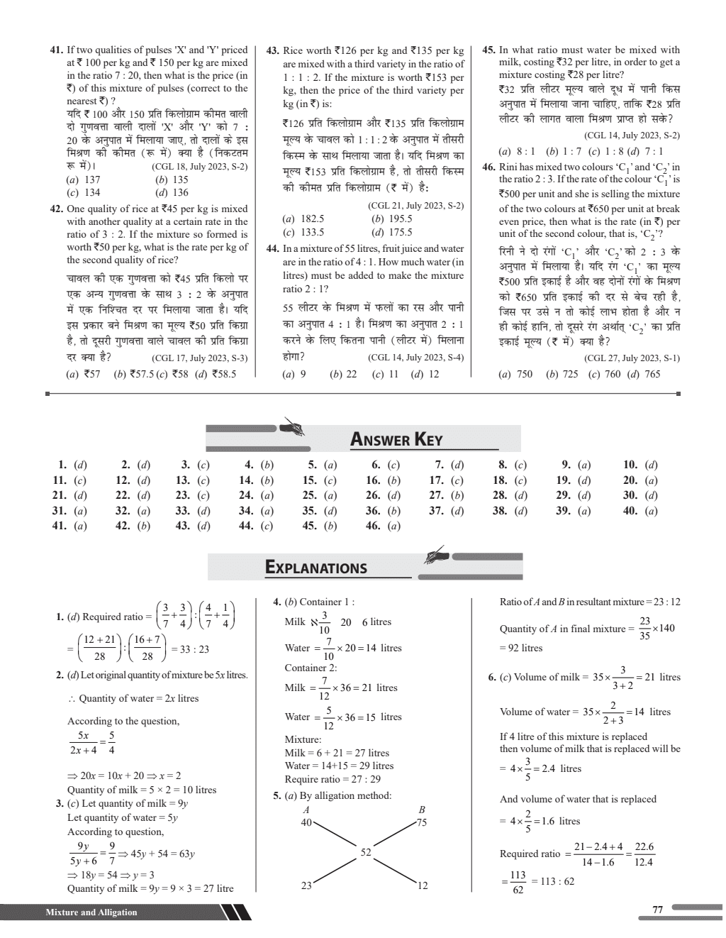 PW SSC Mathematics Bilingual by Ravinder Sir 6000+ TCS MCQs l Chapterwise and Topicwise MCQs with Explanations l SSC CGL, CHSL, GD Constable, MTS For 2024 Exam Preparation