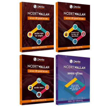 UPSC NCERT Wallah Hindi Art & Culture, India & World History After Independence, Indian Society, Practice Workbook Combo Set of 4 Books