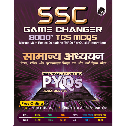SSC Game Changer General Awareness PYQ Hindi 8000+ TCS MCQ For 2025 SSC Exams | Chapter, Topic & Exam-wise Previous Year Solved Questions | For CGL, CHSL, MTS, CPO, GD