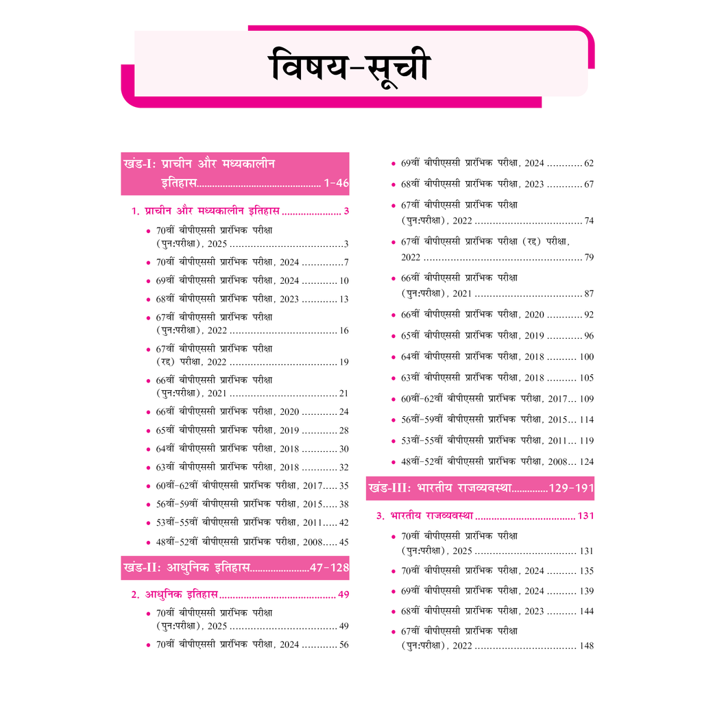 ONLYIAS BPSC WALLAH 15 Years PYQs Compilation General Studies Hindi For Civil Services Exam 2025 | Comprehensive Learning Series For Prelims | Subject-wise Categorization