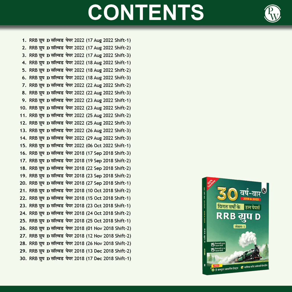 30 RRB Group D Level 1 Previous Years Solved Papers (2018 & 2022) with 5 Online Mock Tests For Exam 2024-2025 | Yearwise PYQs | Fully Solved | Hindi Edition