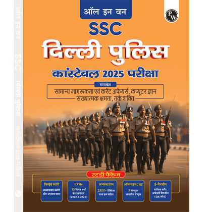 All in One SSC Delhi Police Constable 2025 Exam | Chapterwise Theory, Short Tricks, Exercises,15 Past Year Solved Papers (PYQs) 2023&2020 with 5 Online CBT Tests l Hindi Edition