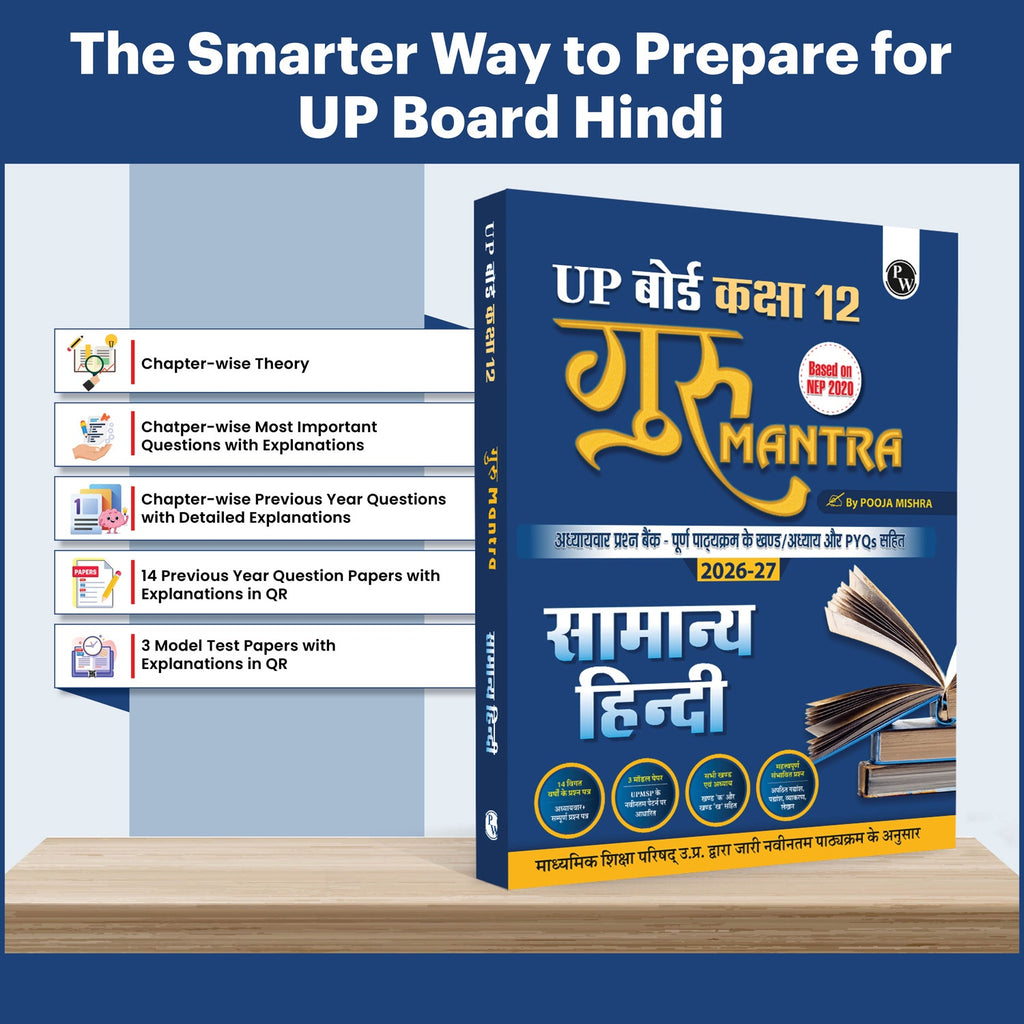 UP Board Class 12 Question Bank Hindi Guru Mantra By Pooja Mishra For 2026-27 Exam | NEP 2020 | Chapter-wise with NCERT Exercises, Most Probable Questions, PYQs & Model Papers