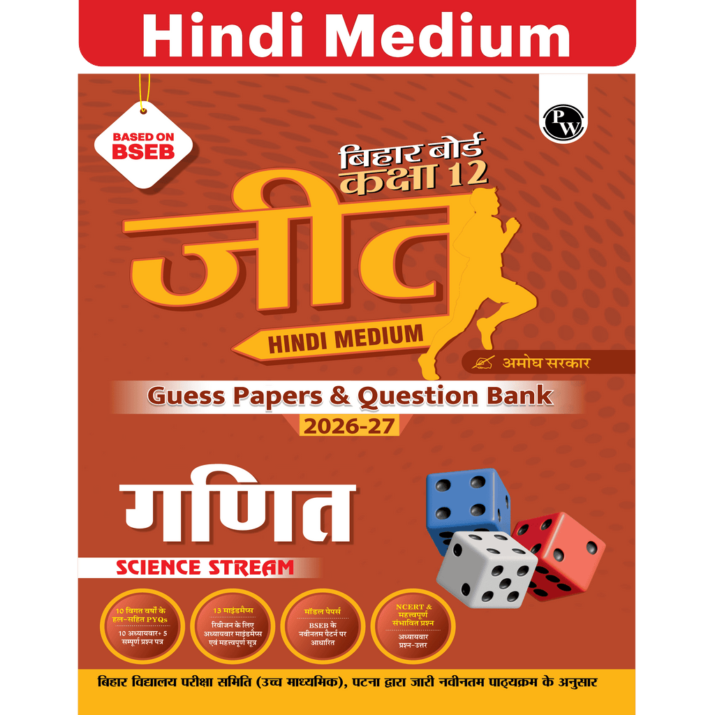 PW Bihar Board Class 12 Question Bank Maths (Hindi) JEET Guess Papers & Question Bank By Amogh Sarkar For 2026-27 Exam | Chapterwise Mind Maps & Previous 10 Years Questions, Model Papers with OMR