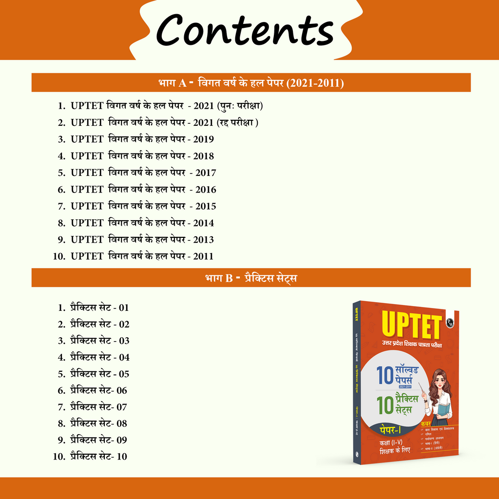 UPTET Paper 1 Class 1-5 Teacher Eligibility Test Exam 2026 (Hindi) | 10 Previous Year Solved Papers (2021-2011) and 10 Practice Sets | CDP, EVS, Maths, English, Hindi | 3000+ Questions