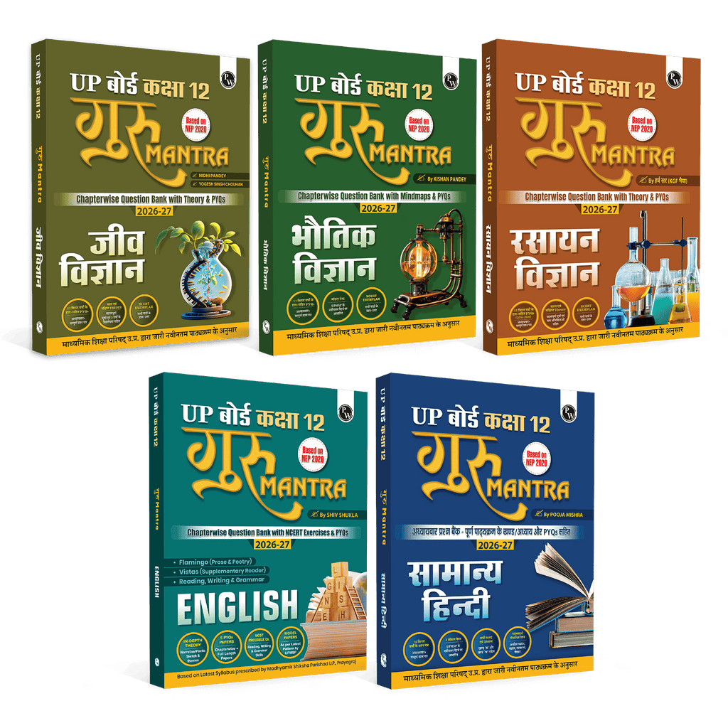 UP Board Class 12 Question Bank Guru Mantra (Hindi Medium) Physics, Chemistry, Biology, English & Hindi Combo Set of 5 Books For 2026-27 Exam | NEP 2020