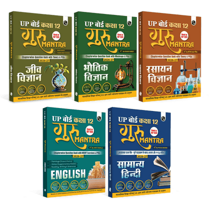 UP Board Class 12 Question Bank Guru Mantra (Hindi Medium) Physics, Chemistry, Biology, English & Hindi Combo Set of 5 Books For 2026-27 Exam | NEP 2020
