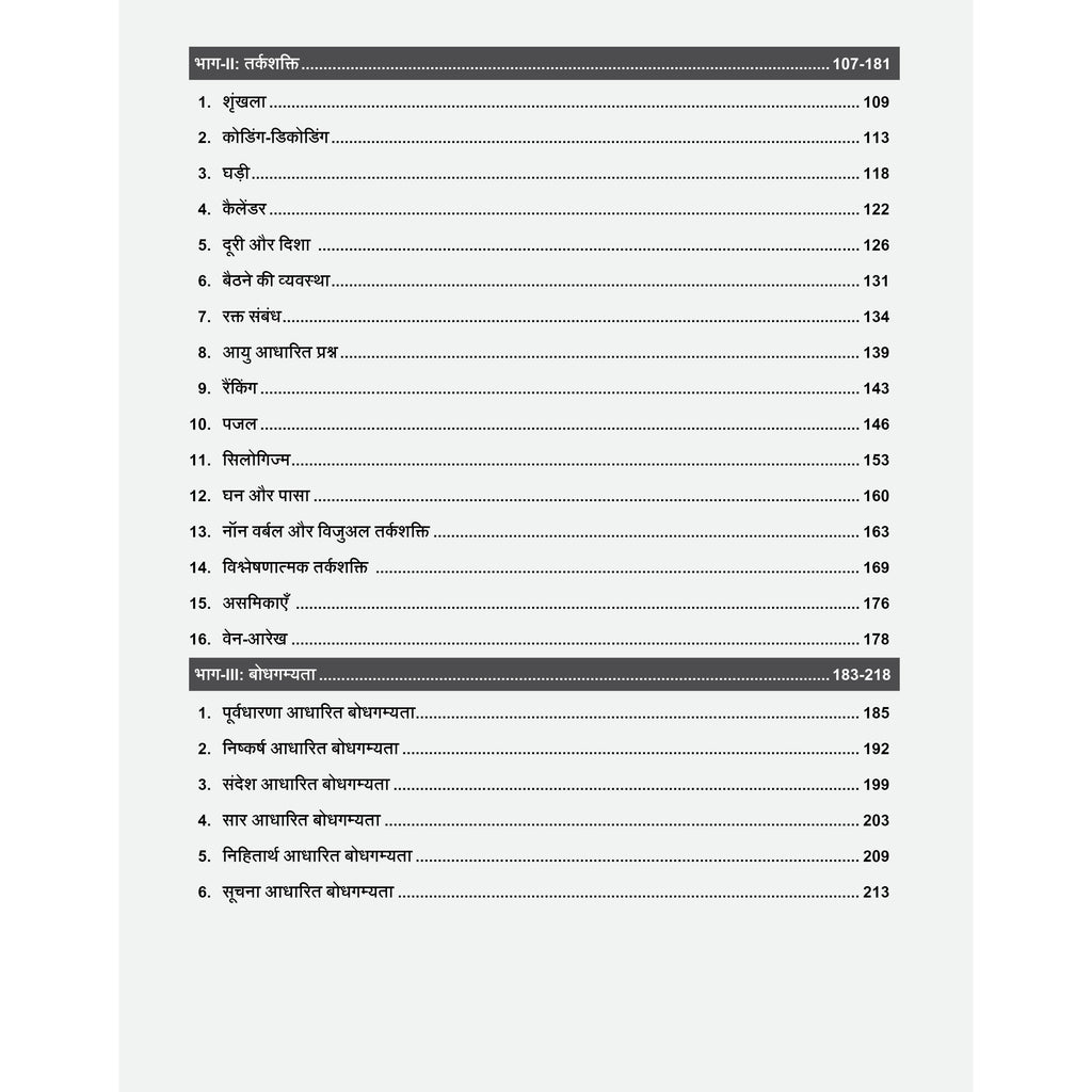 PW UPSC Mission Prelims CSAT Question Bank Chapterwise Topicwise (Hindi Edition) | 600+ Handpicked Questions & Important Topics Covered with Detailed Explanation
