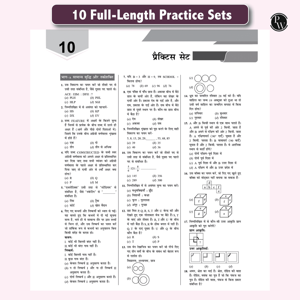 PW Selection Mantra for SSC Constable GD Exam Chapterwise and Typewise PYQs Till 2025-GK, Reasoning, English and Elementary Maths with 20 Practice Sets for 2026(Hindi)