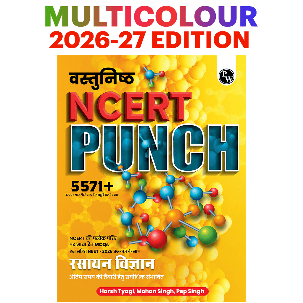 PW Objective NCERT Punch 1.0 Chemistry Hindi For NEET and JEE 2027 By Harsh Tyagi, Mohan Singh, Pep Singh | 5571+ NTA Based MCQs For End Time Preparation