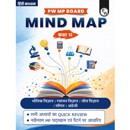 MP Board Mind Map Class 12th (Hindi Medium) | Science, Mathematics & English | Last Minute Revision Notes