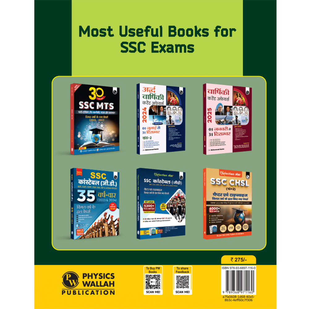 30 SSC CGL (Combined Graduate Level) Tier 1 Previous Year Solved Papers (2018-2024) with 5 Online Mock Tests For Exam 2025-2026 | Yearwise PYQs | Fully Solved | Hindi Edition