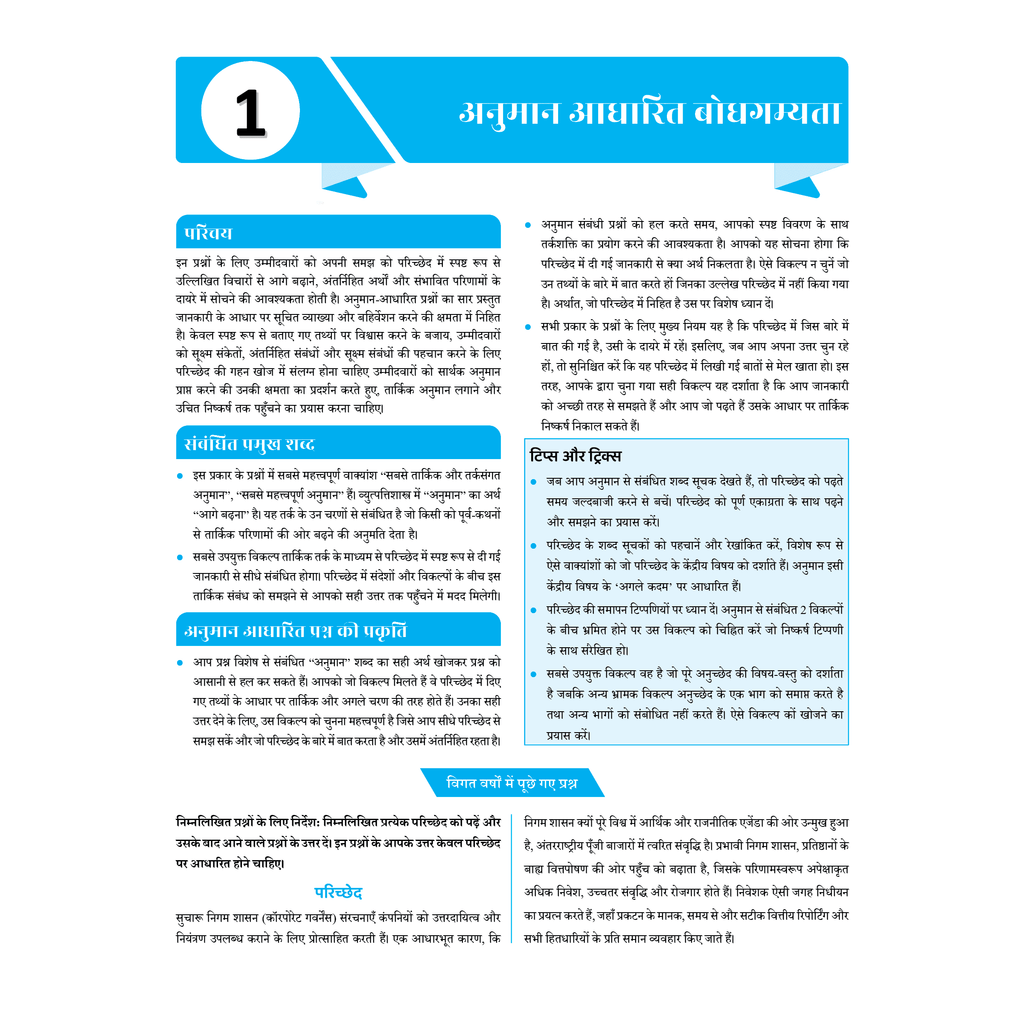 UDAAN (Prelims Wallah Static) CSAT Hindi Edition For 2025 Exams